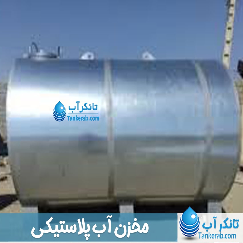 مخزن فلزی (گالوانیزه)